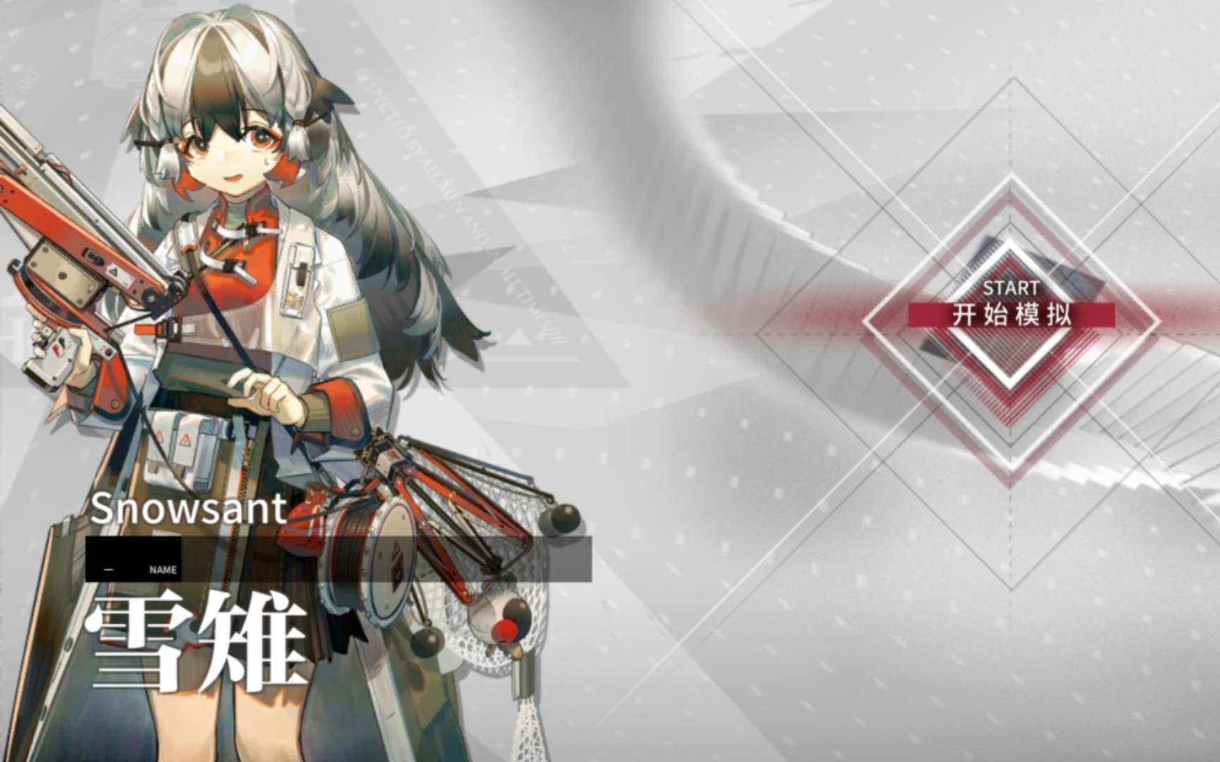 【明日方舟】悖论模拟—雪雉
