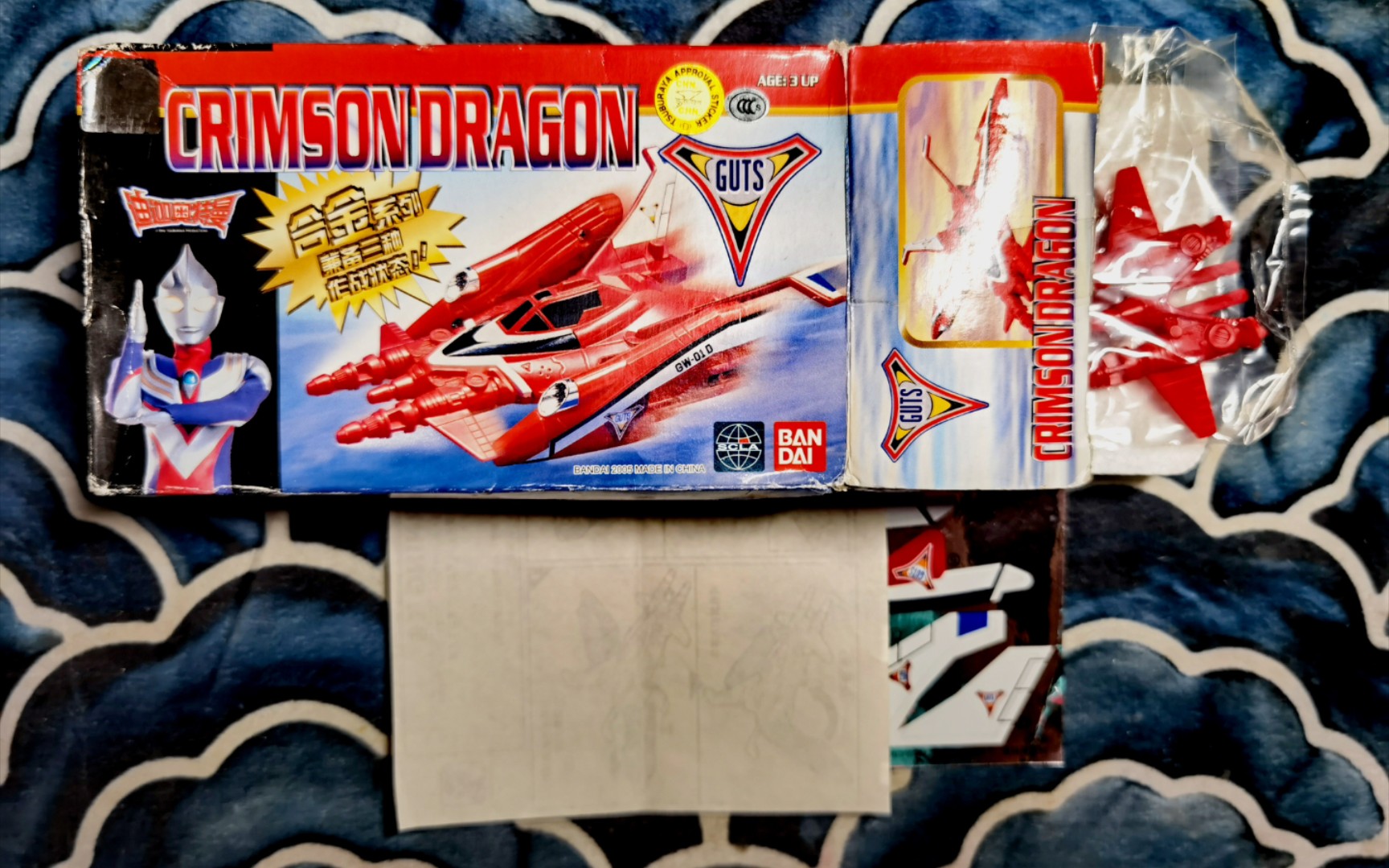 奥特载具系列9——迪迦奥特曼guts队万代国代2005年版本胜利火龙号