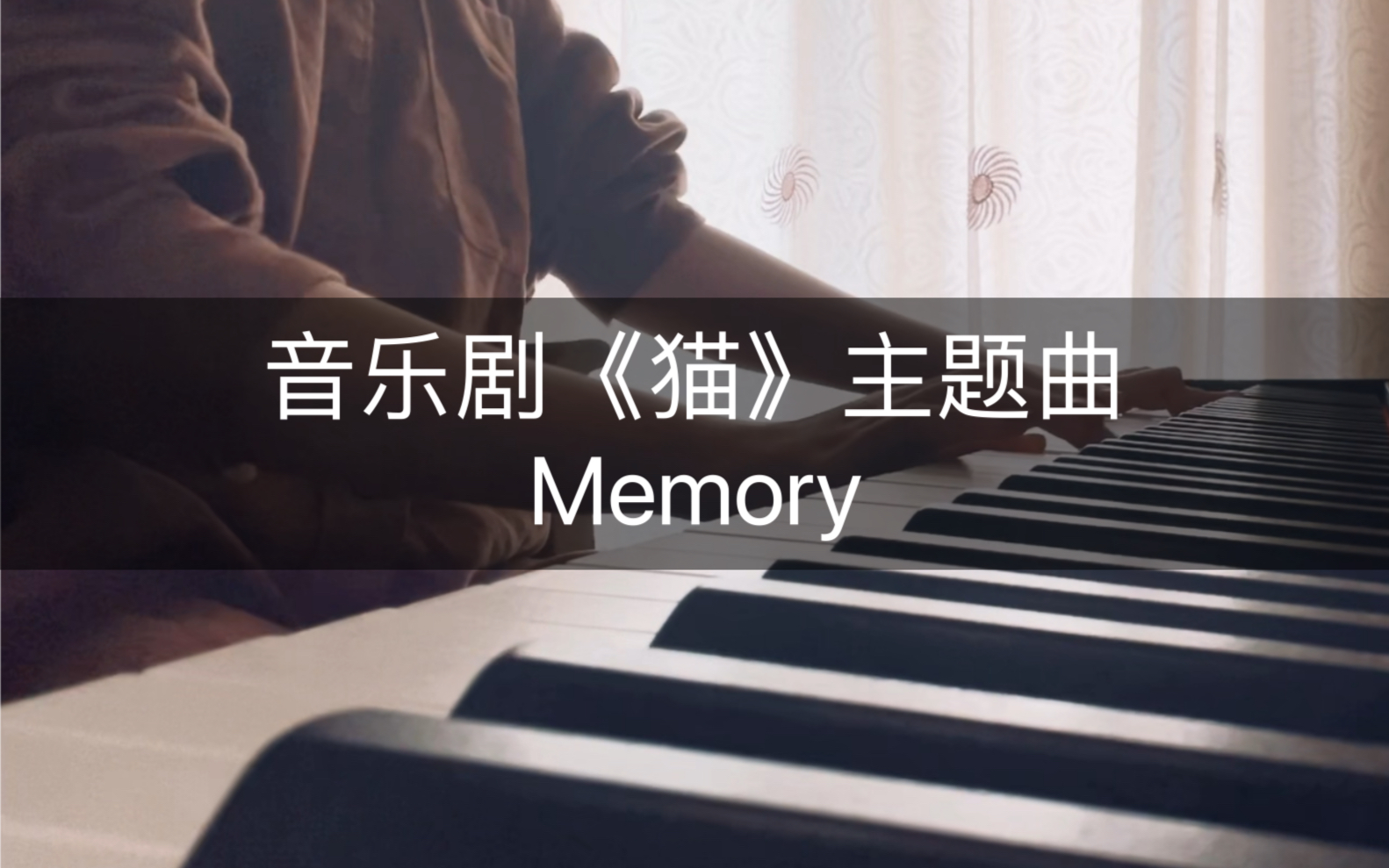 音乐剧猫cat主题曲memory