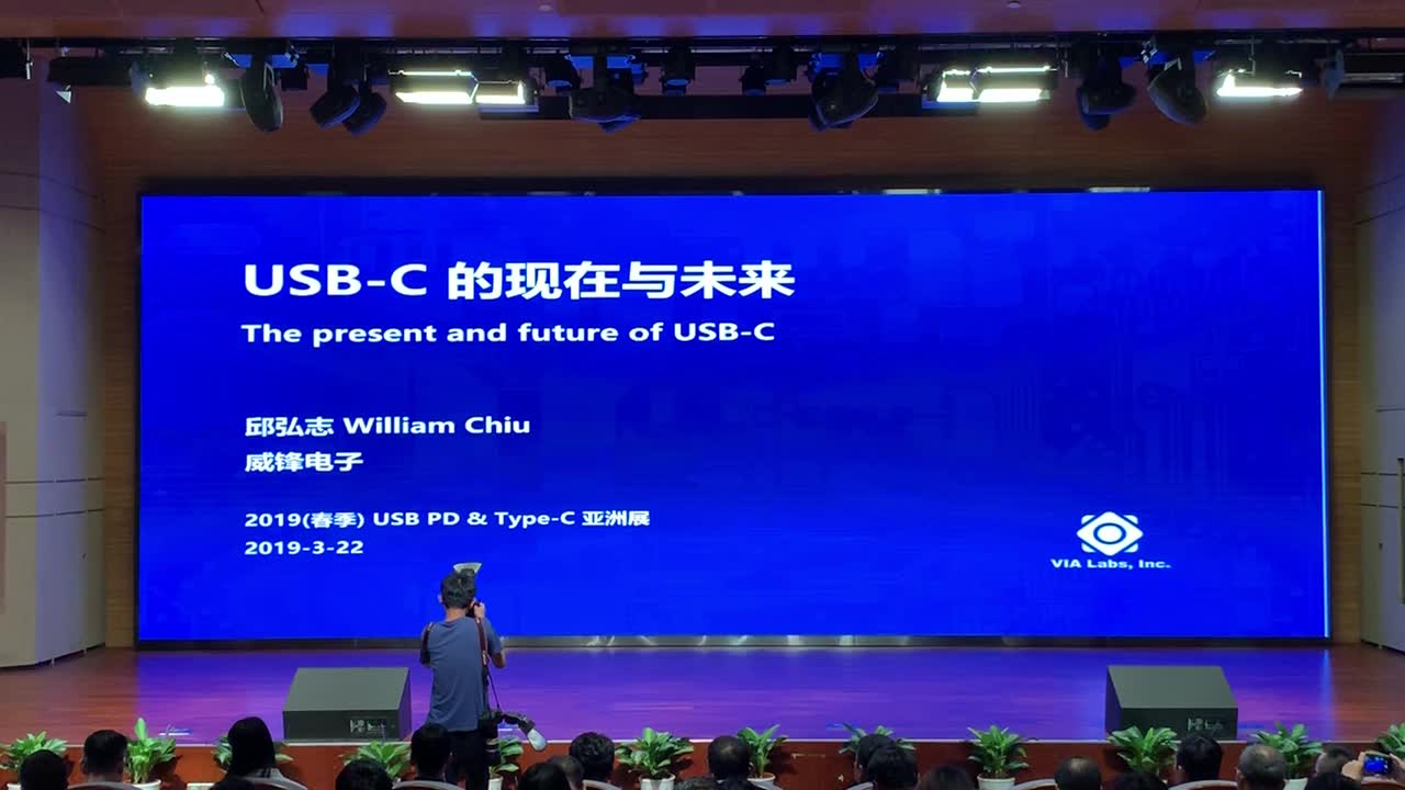 威锋电子 邱弘志:USB TypeC 的现在与未来哔哩哔哩bilibili