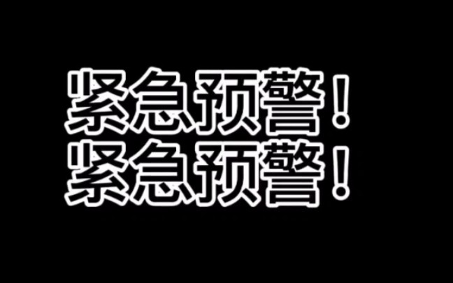 黑子又搞事,不能消停会儿吗?不早点词条!