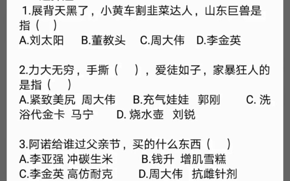 健美圈入门知识a卷!