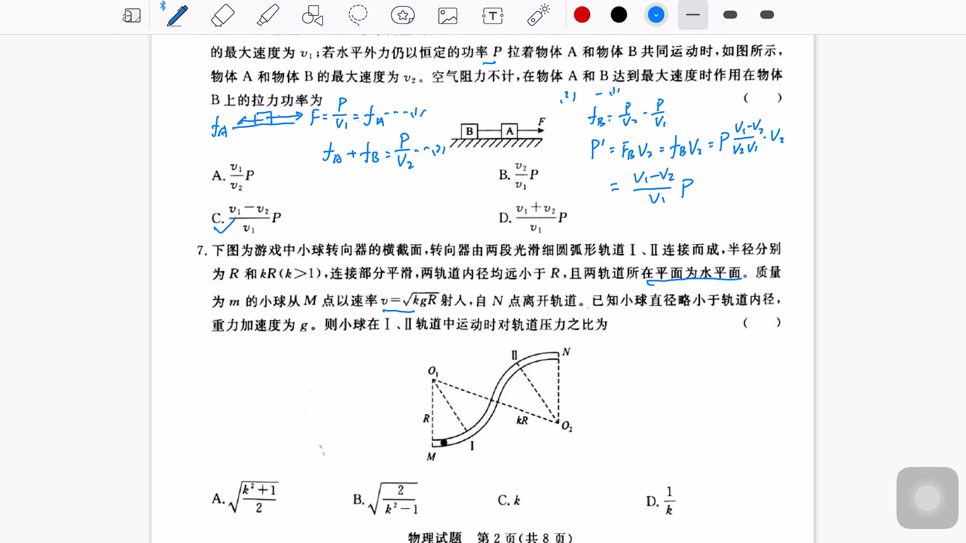 河南青桐鸣大联考物理单选5678