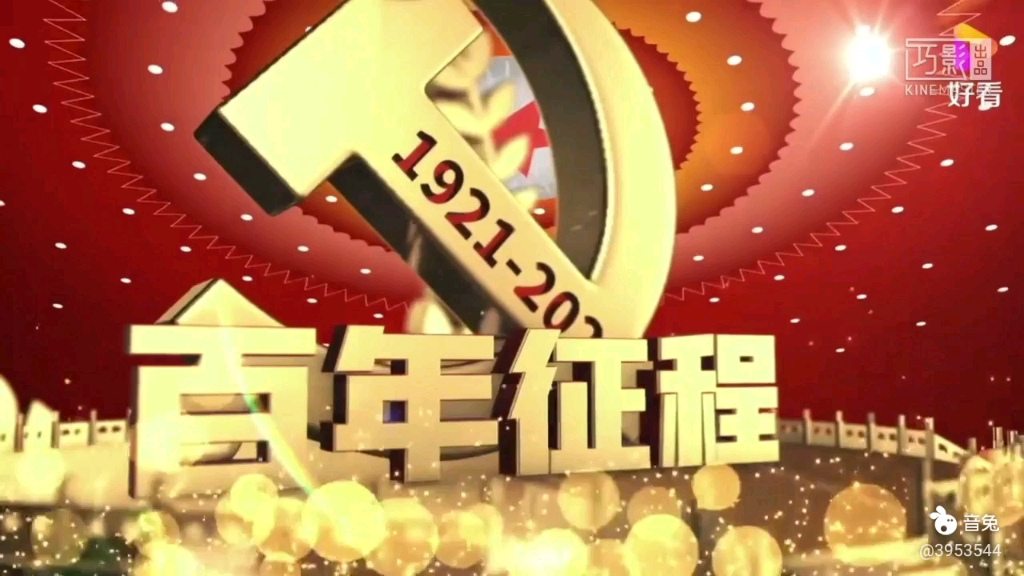 [图]庆祝建党100周年罗兰电吹管演奏《心中的歌唱给党》