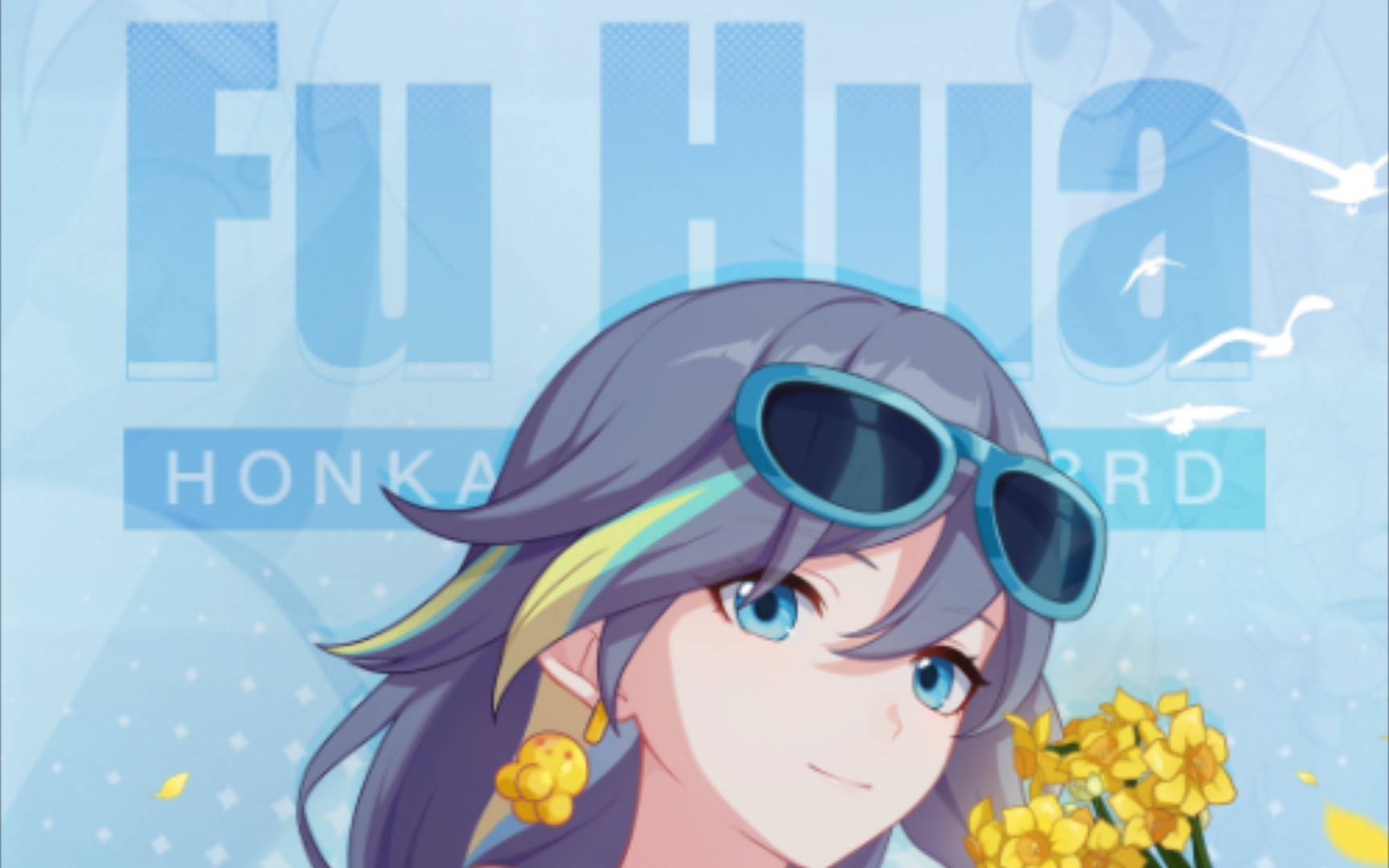 2023崩坏三符华生日剧情