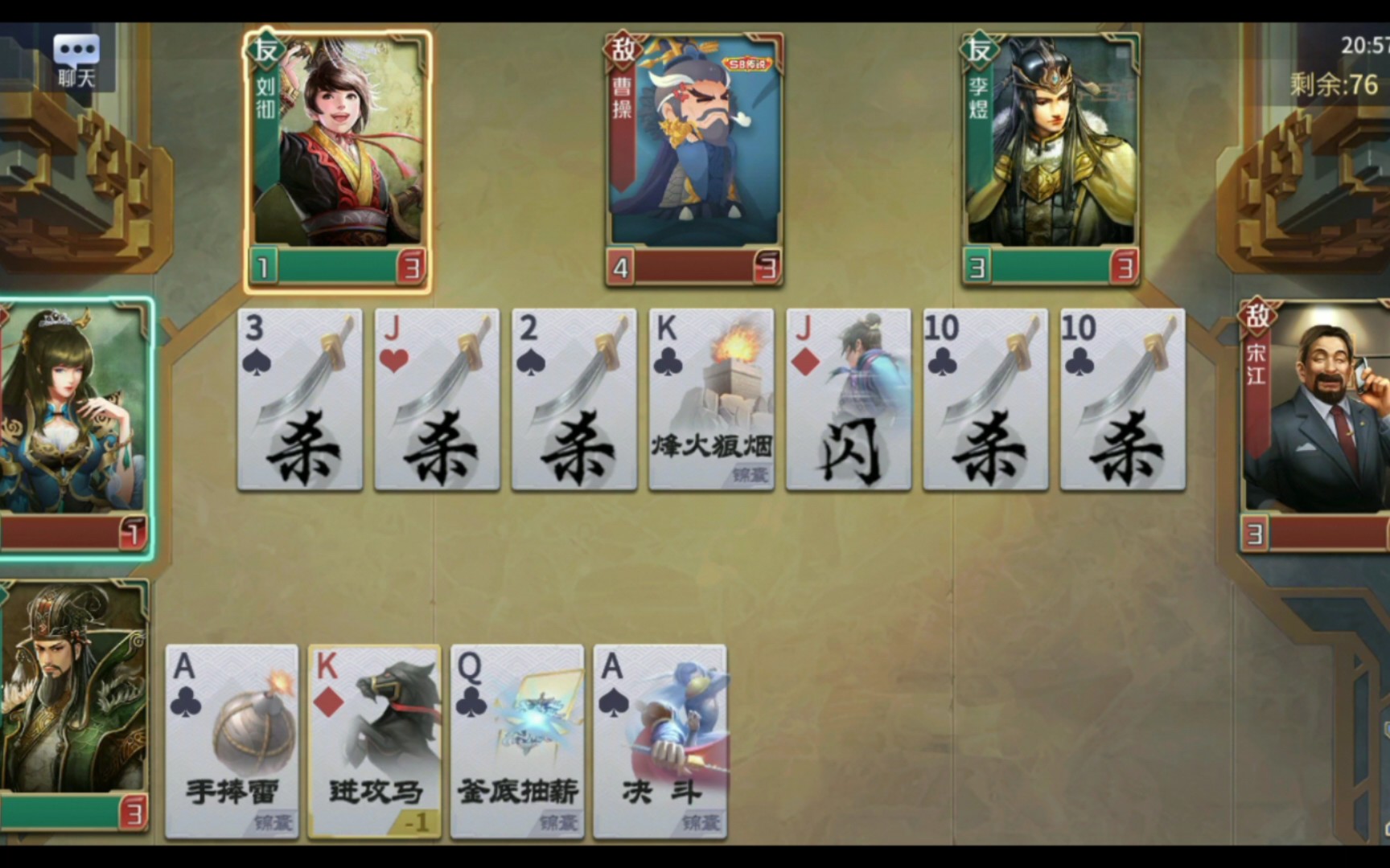 活动  【英雄杀】宋江你为何这样?