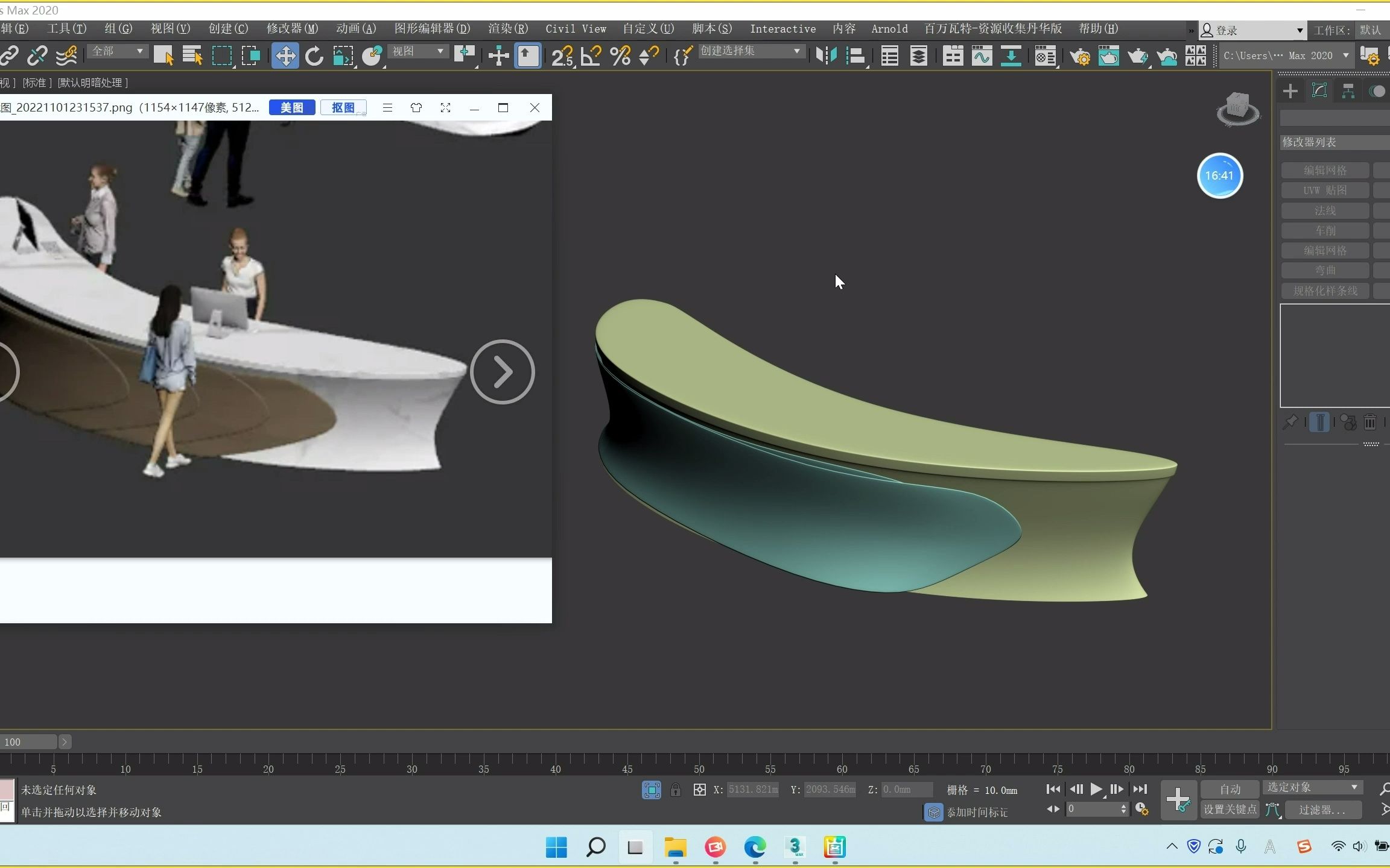 不规则鱼状接待台建模3dmax哔哩哔哩bilibili