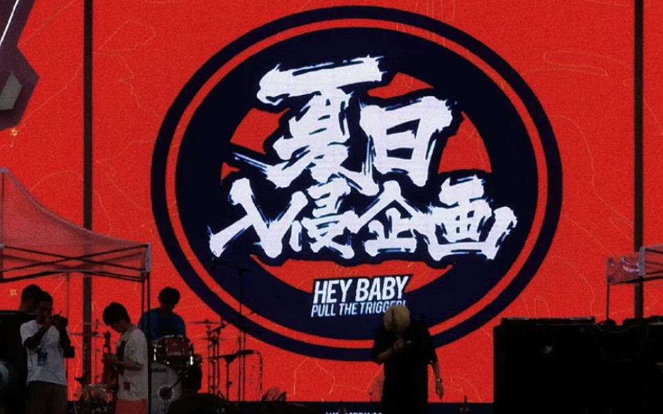 夏日入侵企画0717重庆欢乐谷玛雅海滩