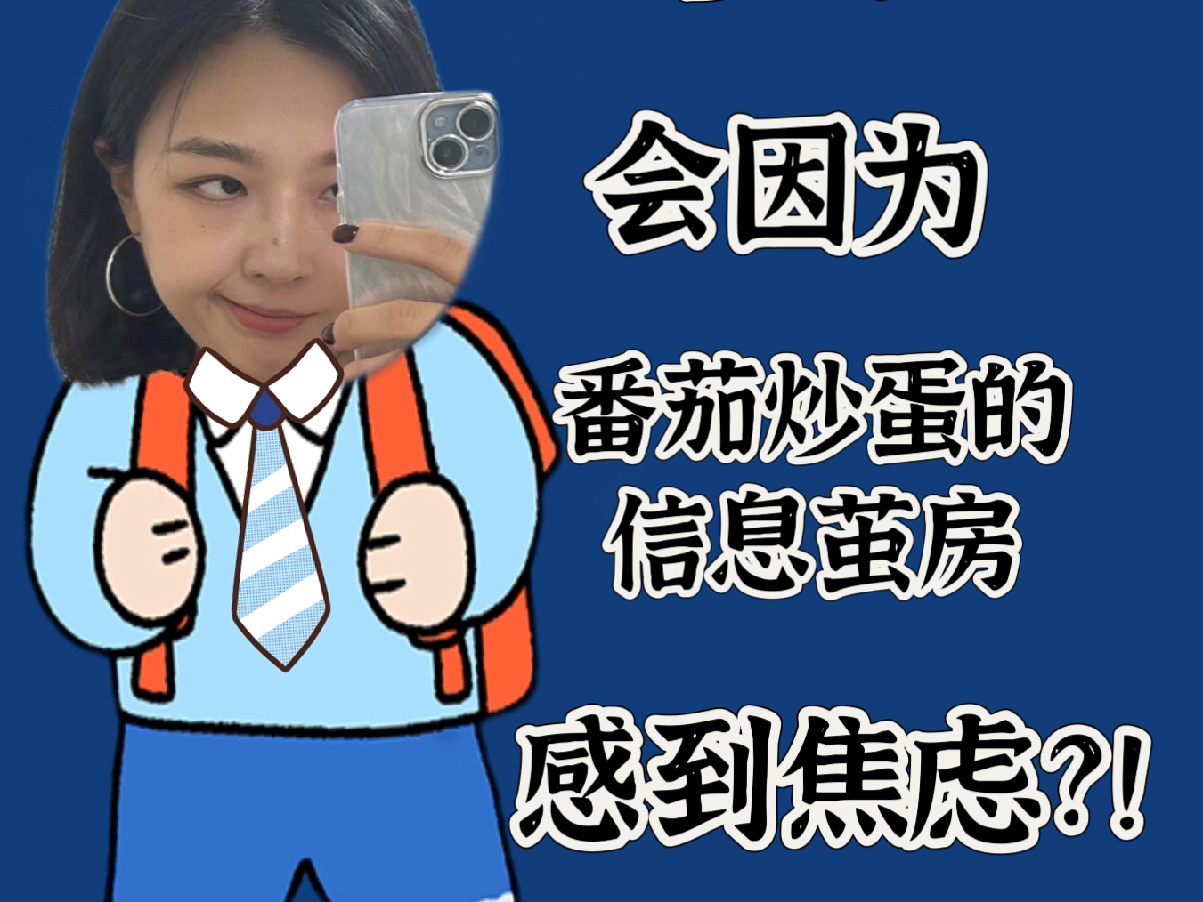 b站前网不红开始追随杨天真老师的脚步搞播客啦?!哔哩哔哩bilibili