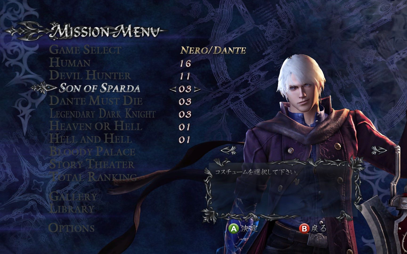 鬼泣4尼禄sos难度m3流程