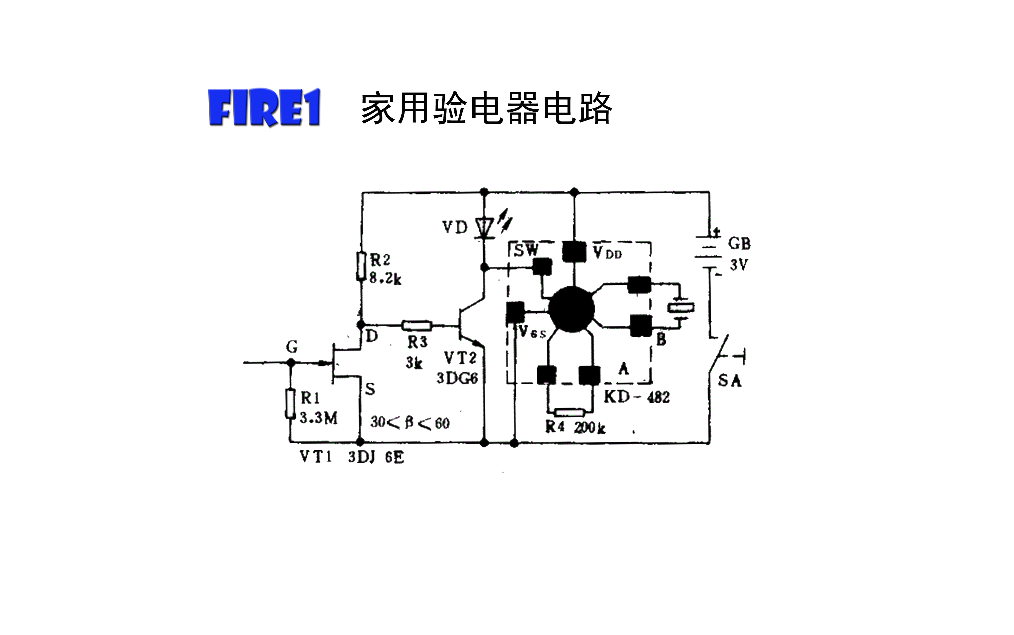 实用电路原理与应用家用验电器电路,感应验电,语音报警提醒如何实现哔哩哔哩bilibili