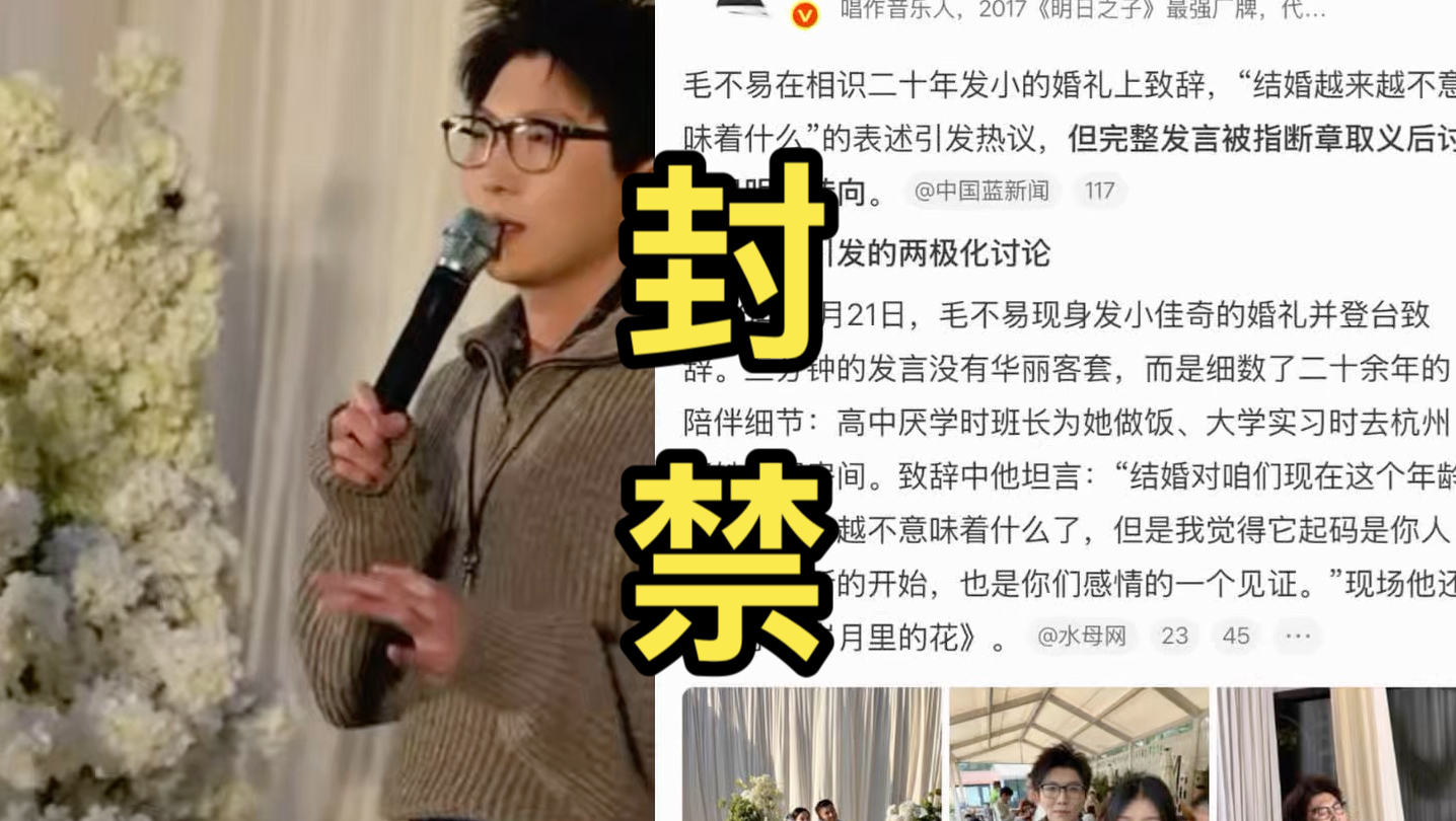 卧槽！太炸裂了！毛不易在女性朋友婚礼上抽象致辞惊呆众人！新郎尴尬的直接挂脸了！说新娘:从校服到婚纱，虽然不是我的妻子！网友炸锅:这是友达