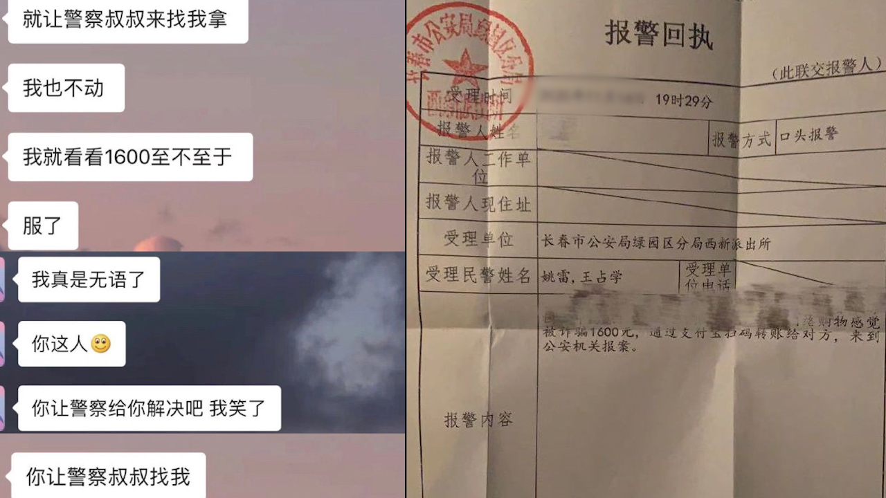 长春女孩网上买东西被骗,骗子态度嚣张:你快让警察叔叔来找我哔哩哔哩bilibili