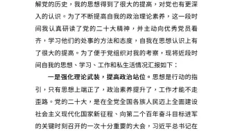 下载视频: 2023年最新入党积极分子思想汇报2篇