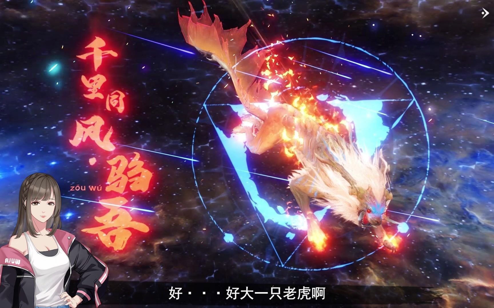 【神奇异兽在哪里】独有体力系统的超大型"猫主子" - 进化兽驺吾_哔哩