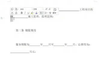 教你输入正确的下划线操作
