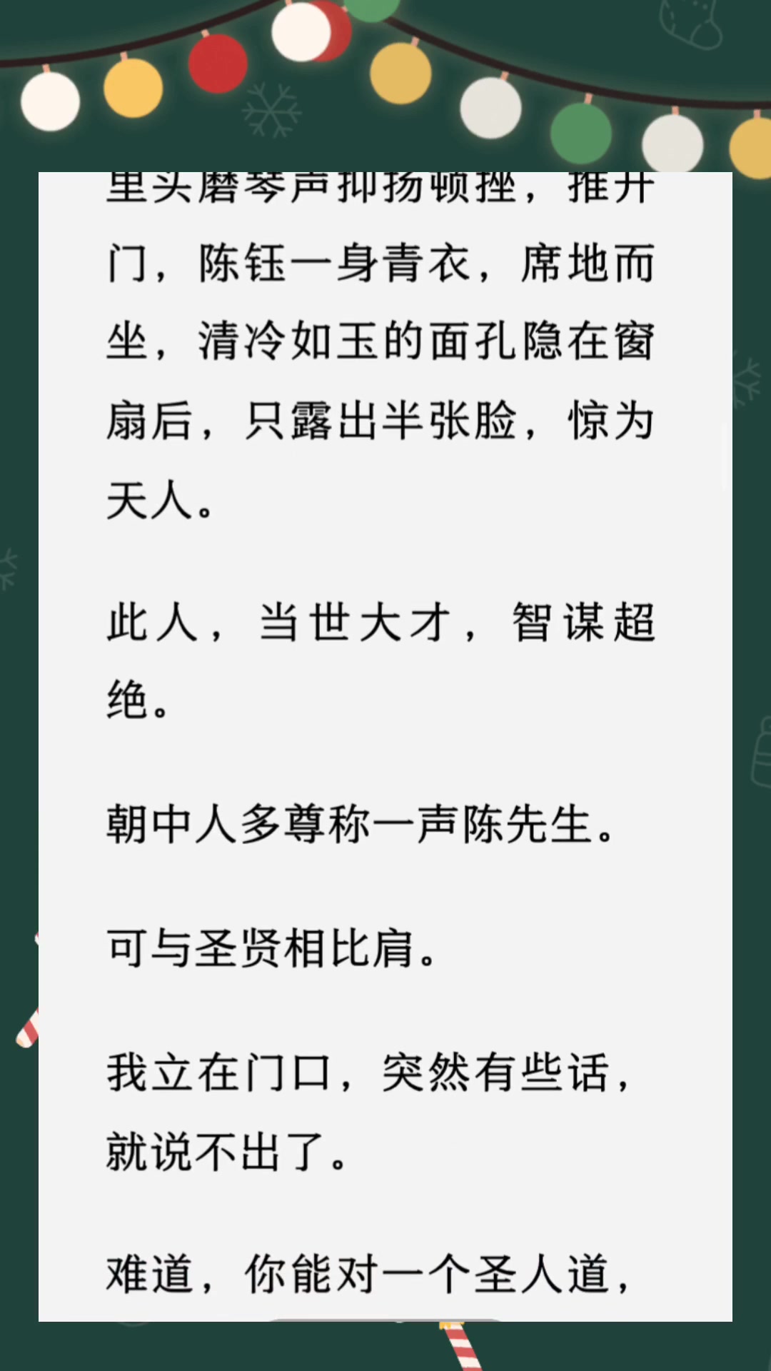 《夫君+一言难尽》