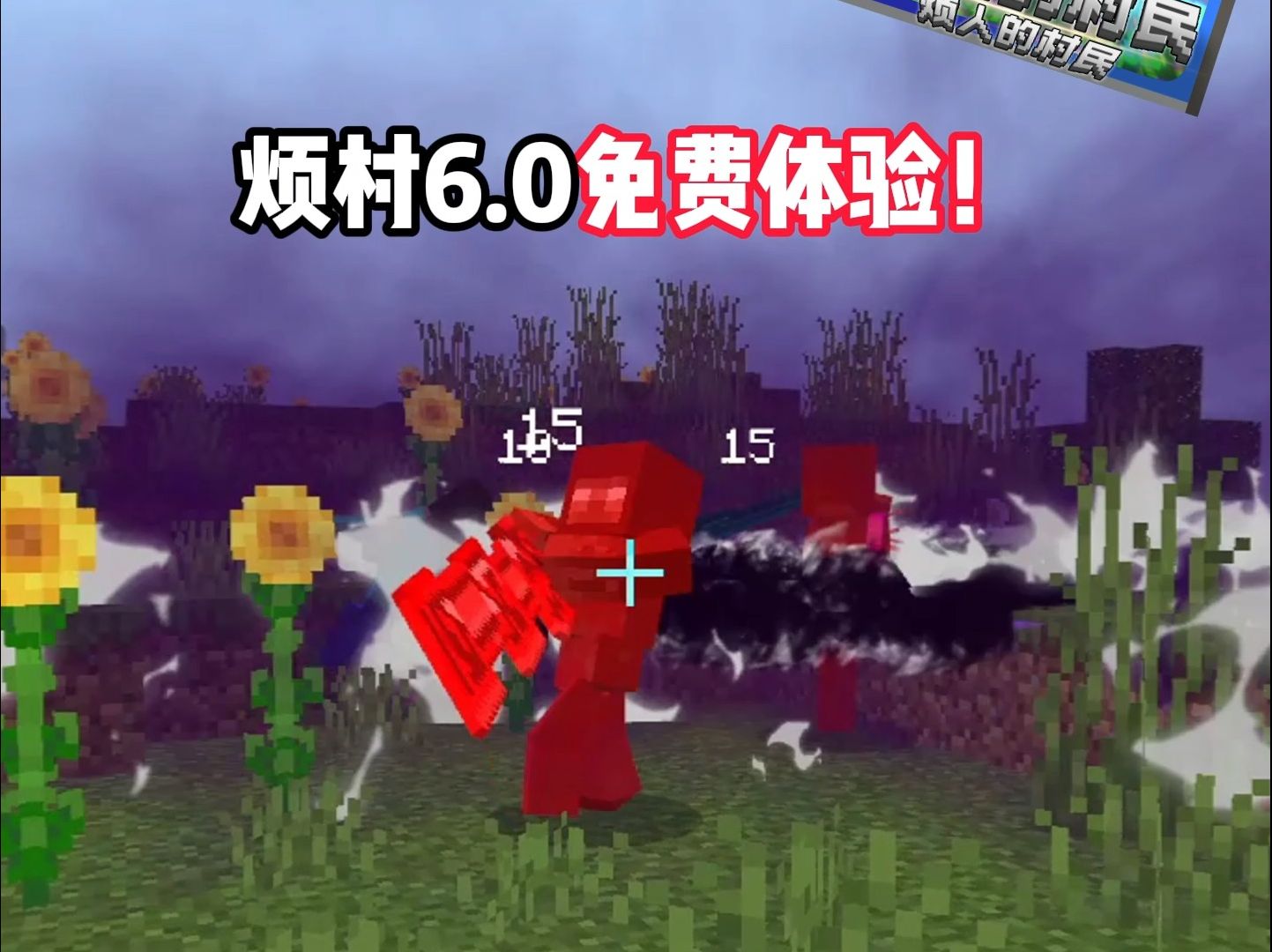 6.0版本更新的人物都有哦#我的世界