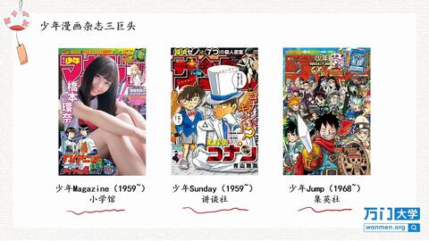 你知道日本少年少女漫画杂志三巨头都是谁吗 哔哩哔哩 Bilibili 你知道日本少年少女漫画杂志三巨头都是谁吗 哔哩哔哩 Bilibili