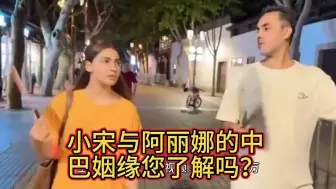 下载视频: 巴基斯坦老丈人来中国，初来乍到被震撼到了，阿丽娜嫁的真好。