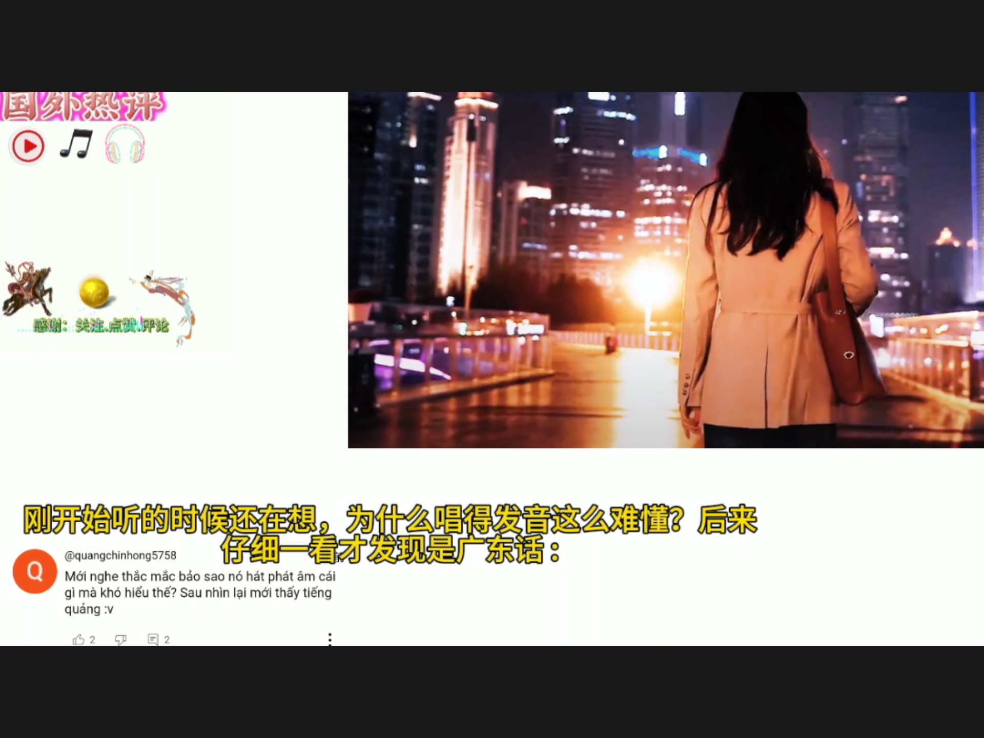 抖音上的越南歌=抖音上的越南歌曲 一世阮