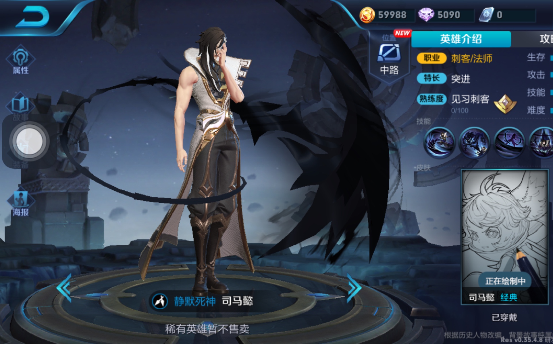 王者荣耀司马懿技能展示