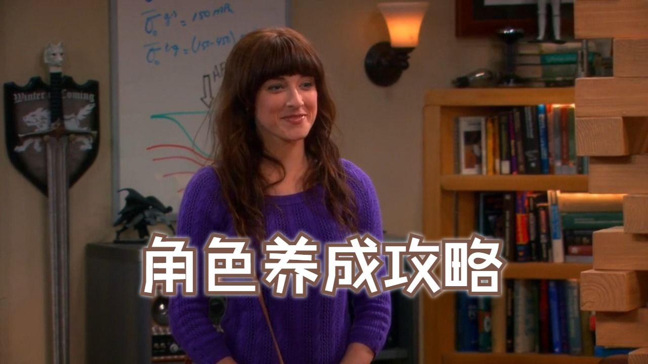 TBBT 莱纳德的性福这不就来了吗!哔哩哔哩bilibili