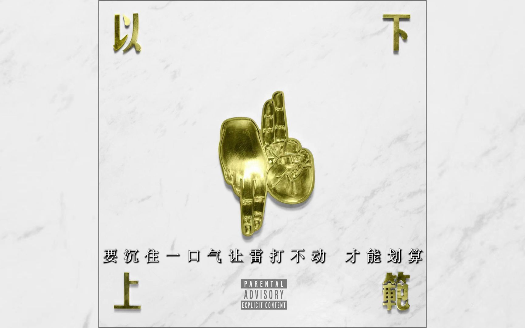 中国说唱巅峰对决c-block gai《江湖流》「惟楚有材我要天下 才对你们