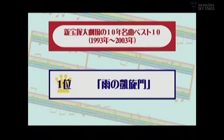 2011跨年名曲排行哔哩哔哩bilibili