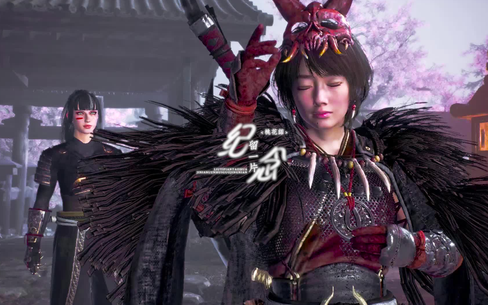 桃花诺74无明&秀千代&阿市