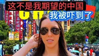 英国妹子啥也没准备就来中国了，结果被吓坏了...