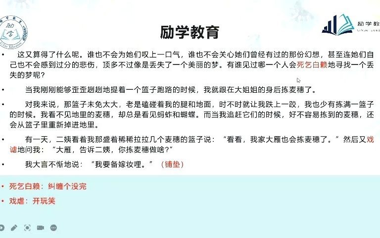 天津专升本 || 语文拣麦穗哔哩哔哩bilibili