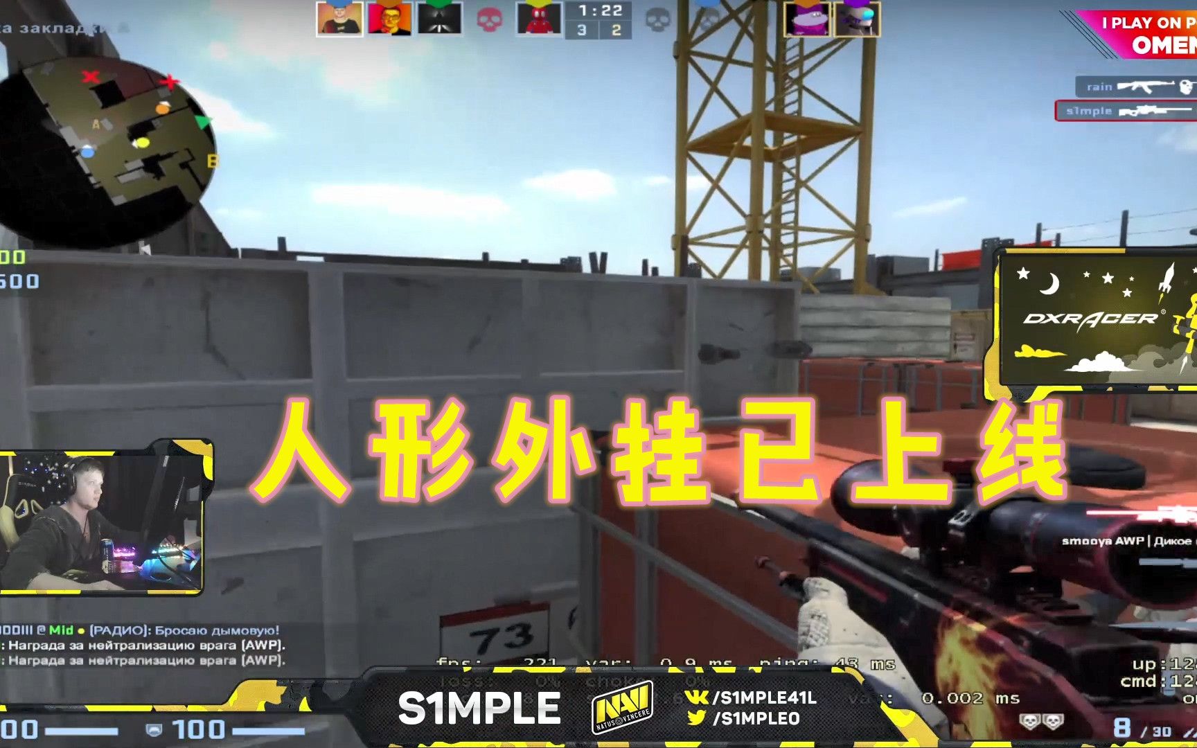 活動作品csgos1mple人形外掛已上線csgo職業選手simple簡單男孩csgo