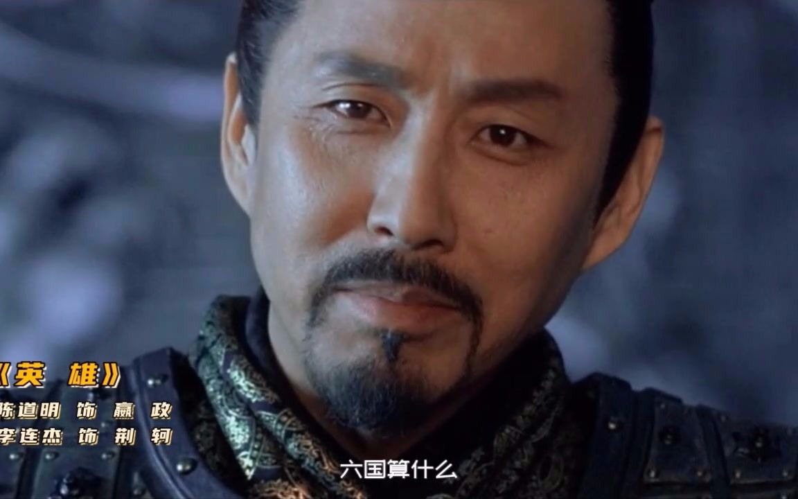 六版秦始皇扮演者:张鲁一陈道明富大龙…哪版最霸气?