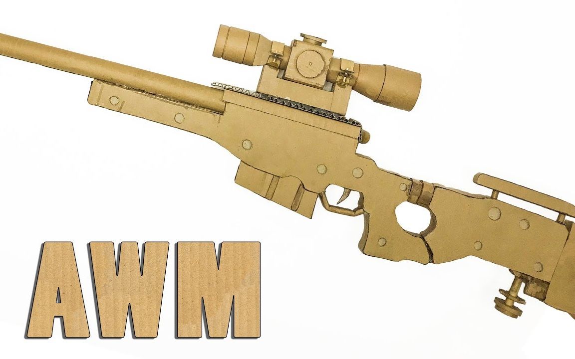 用硬纸板制作一把awm 狙击枪!