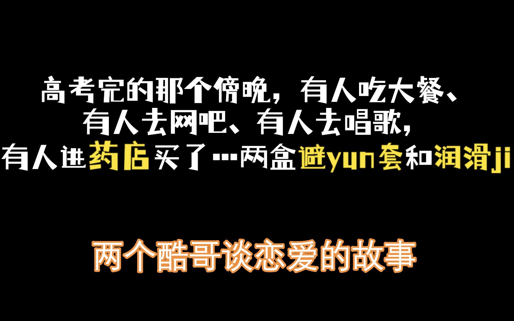 【原耽推文】酷哥是怎样谈恋爱的?——《橙色风暴》长佩哔哩哔哩bilibili