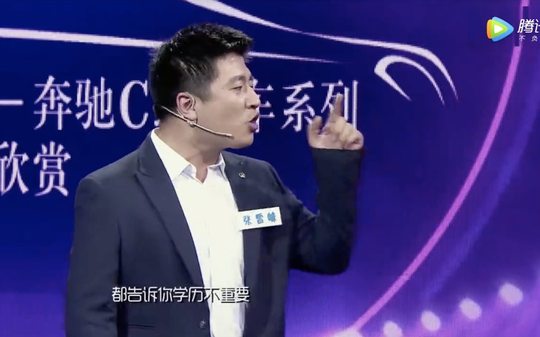 张雪峰怼马丁:所以你不是企业500强.马丁心里霸气回应:你放屁!