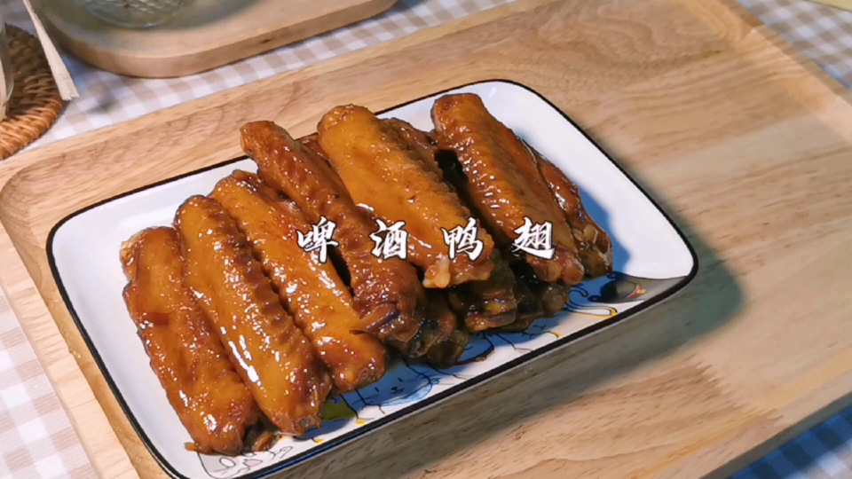 92啤酒鸭翅 | 10元成本下酒菜 | 甜辣入味,无需腌制