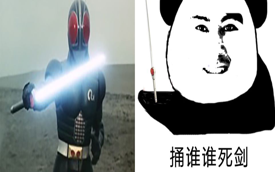 假面骑士blackrx南光太郎自制表情包第一期