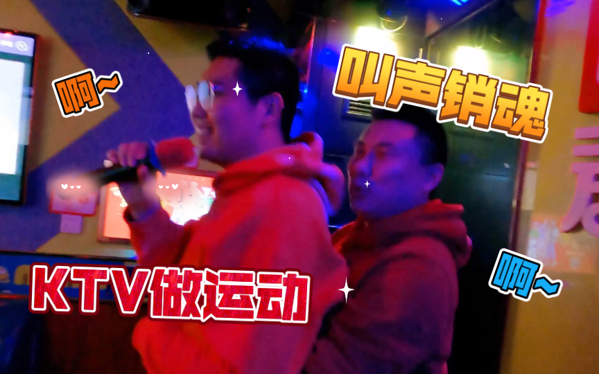 两个男孩子深夜去ktv做运动叫声太销魂画面过于刺激请谨慎观看