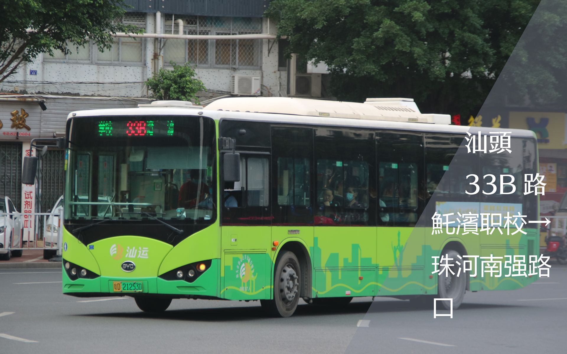 汕头公交站牌图片