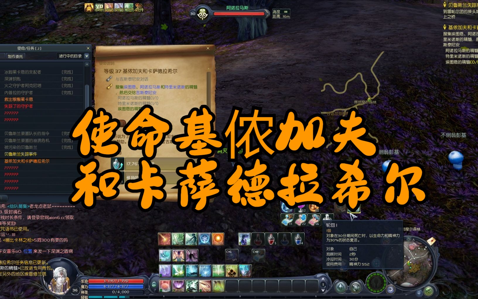 永恒之塔 小治愈练级记录 使命基侬加夫和卡萨德拉希尔 2023-08-12