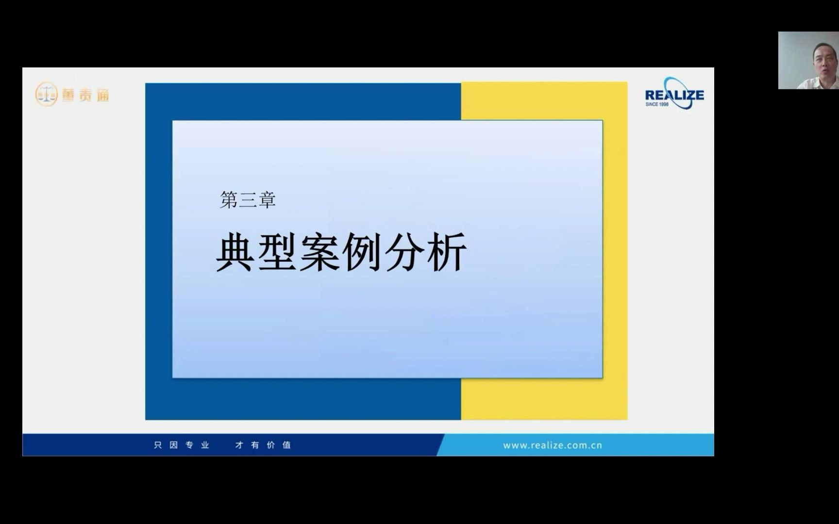 董监高责任风险与应对之策(第三章 案例分析)哔哩哔哩bilibili