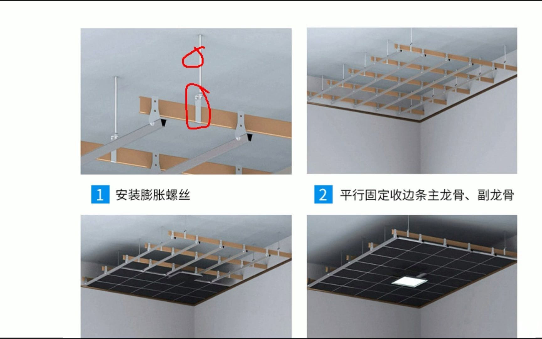 76 集成吊顶的施工工艺哔哩哔哩bilibili