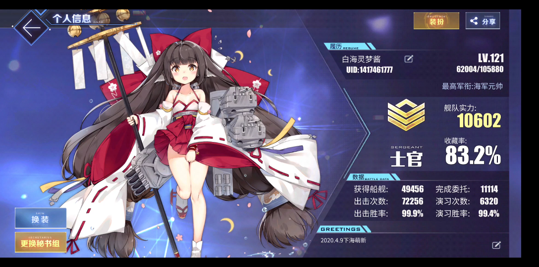 碧蓝航线桸春月水星行动开服萌新日记605