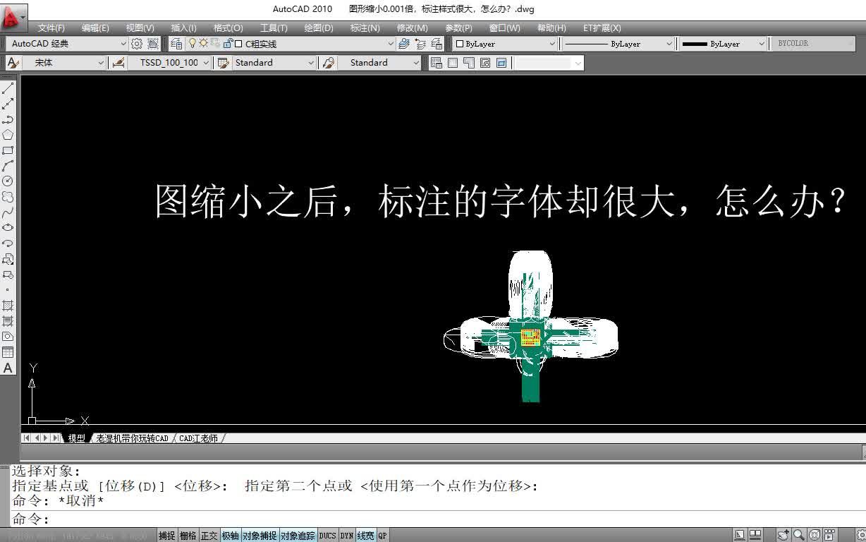 cad图纸缩小之后,标注的字体却很大,怎么调都没用,怎么办?哔哩哔哩bilibili