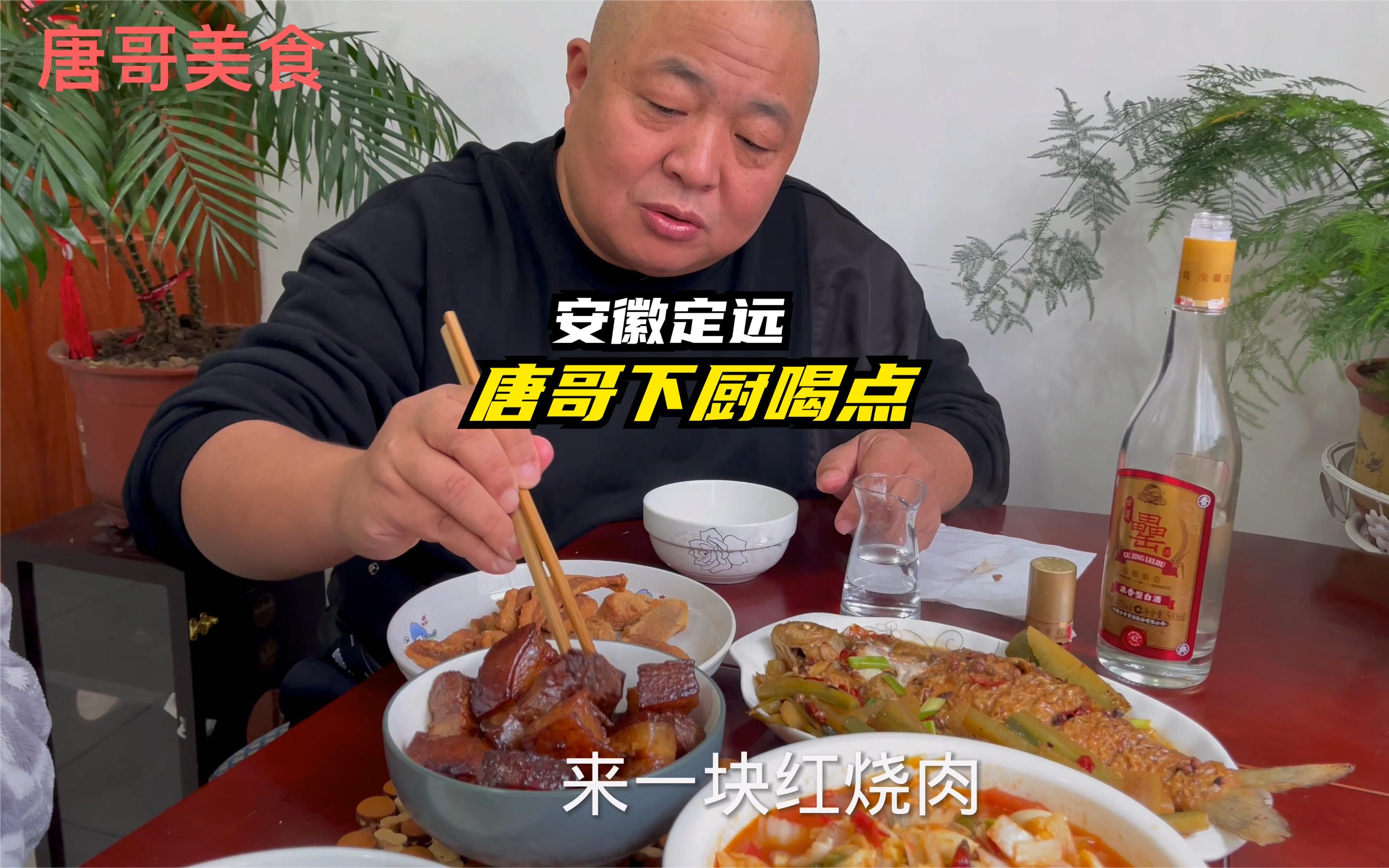 安徽定远,甘蔗5元一根扁鱼5块一条,唐哥下厨整5个菜,喝点