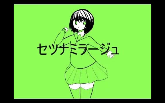 【初音ミク】刹那mirage【tema16】