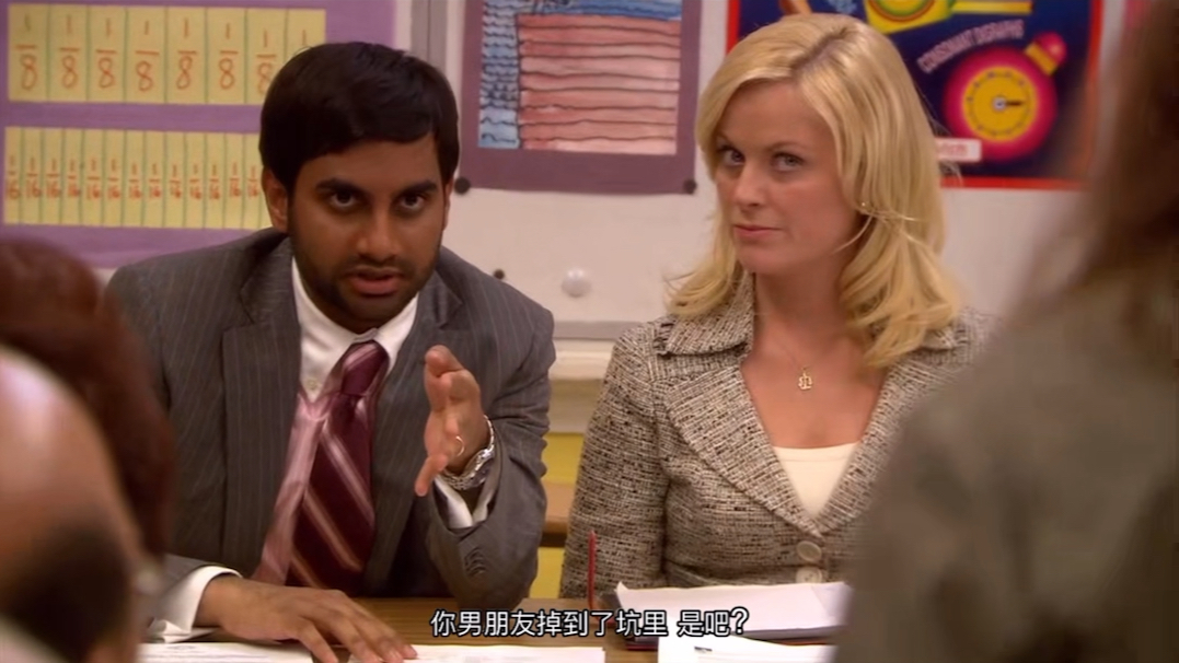 [图]公园与游憩【Parks and Recreation】S1E01 1/3