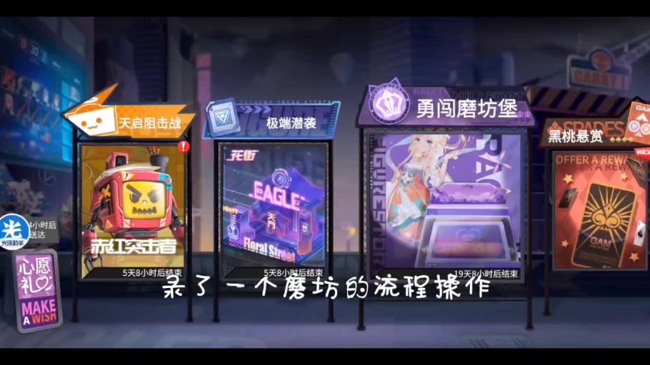 【高能手办团】勇闯磨坊堡必看心得.